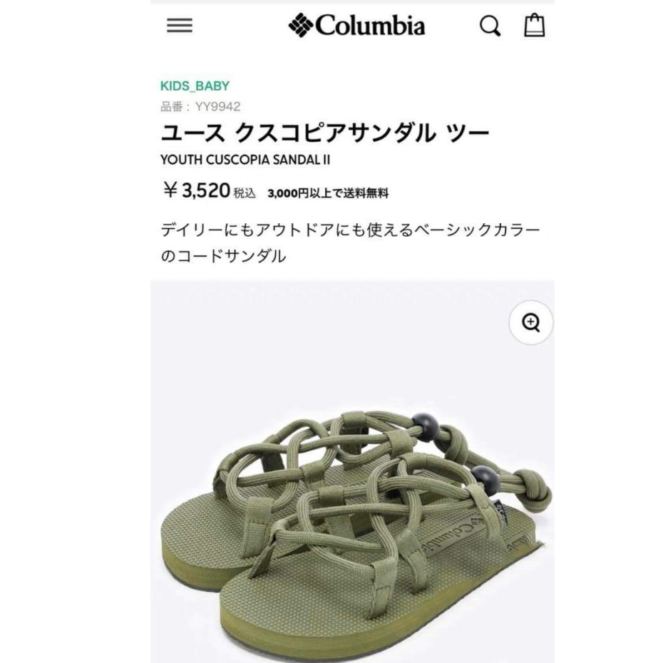 Columbia×CIAOPANIC TYPY クスコピアサンダル 人気特価 - 靴