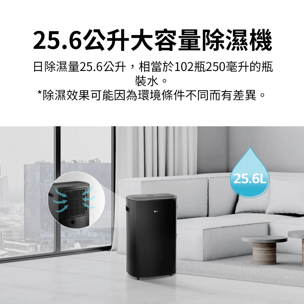 徹底終結全屋潮濕與霉味!LG WD261VKF0 25.6L PuriCare 雙變頻大容量除濕機深度評測