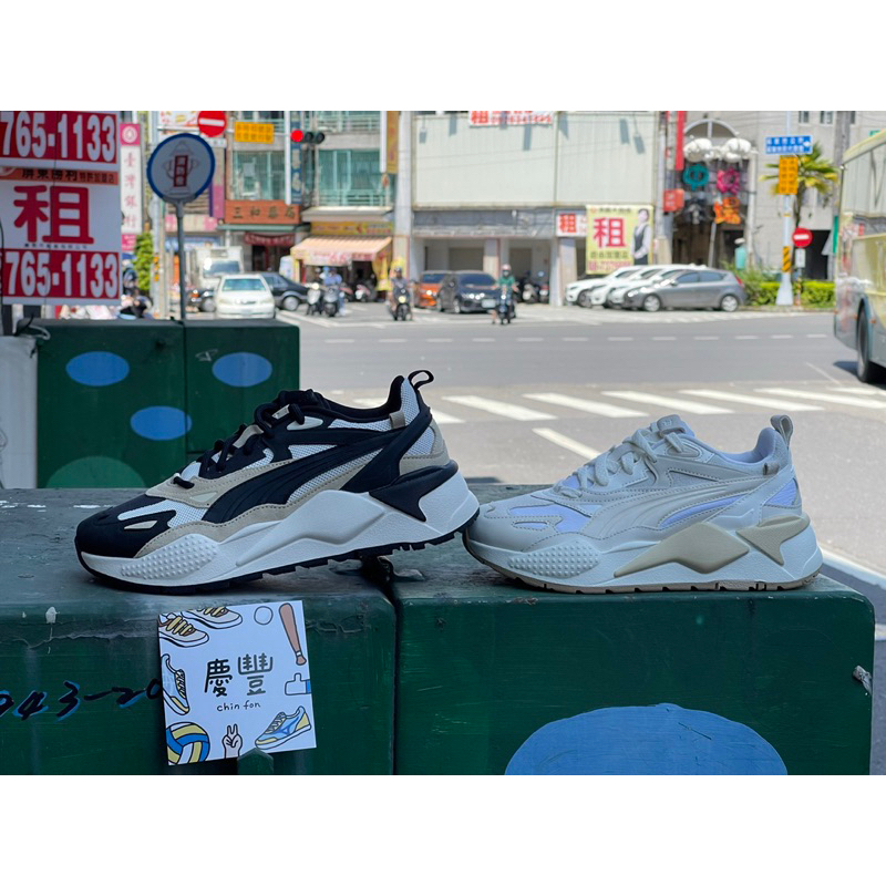 大灌體育👟PUMA RS-X Efekt Selflove Wns奶茶黑白瘦子廣告39312701