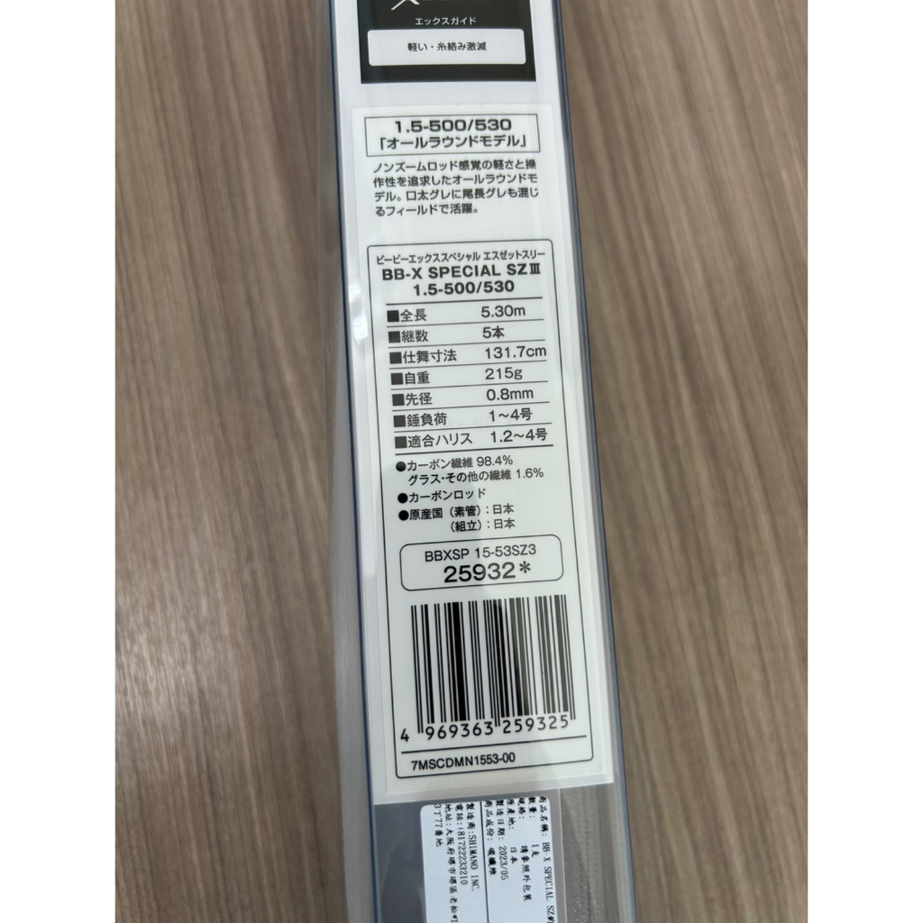 🔥【台南平昇釣具】🔥SHIMANO 日本製BB-X SPECIAL SZIII 白竿3代