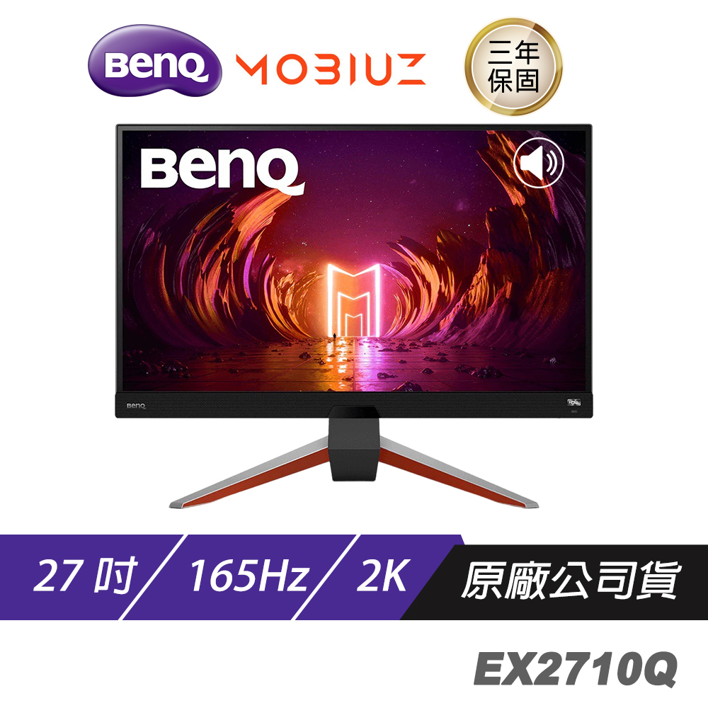 BenQ MOBIUZ EX2710Q 遊戲螢幕電腦螢幕27吋165Hz 2K | 蝦皮購物