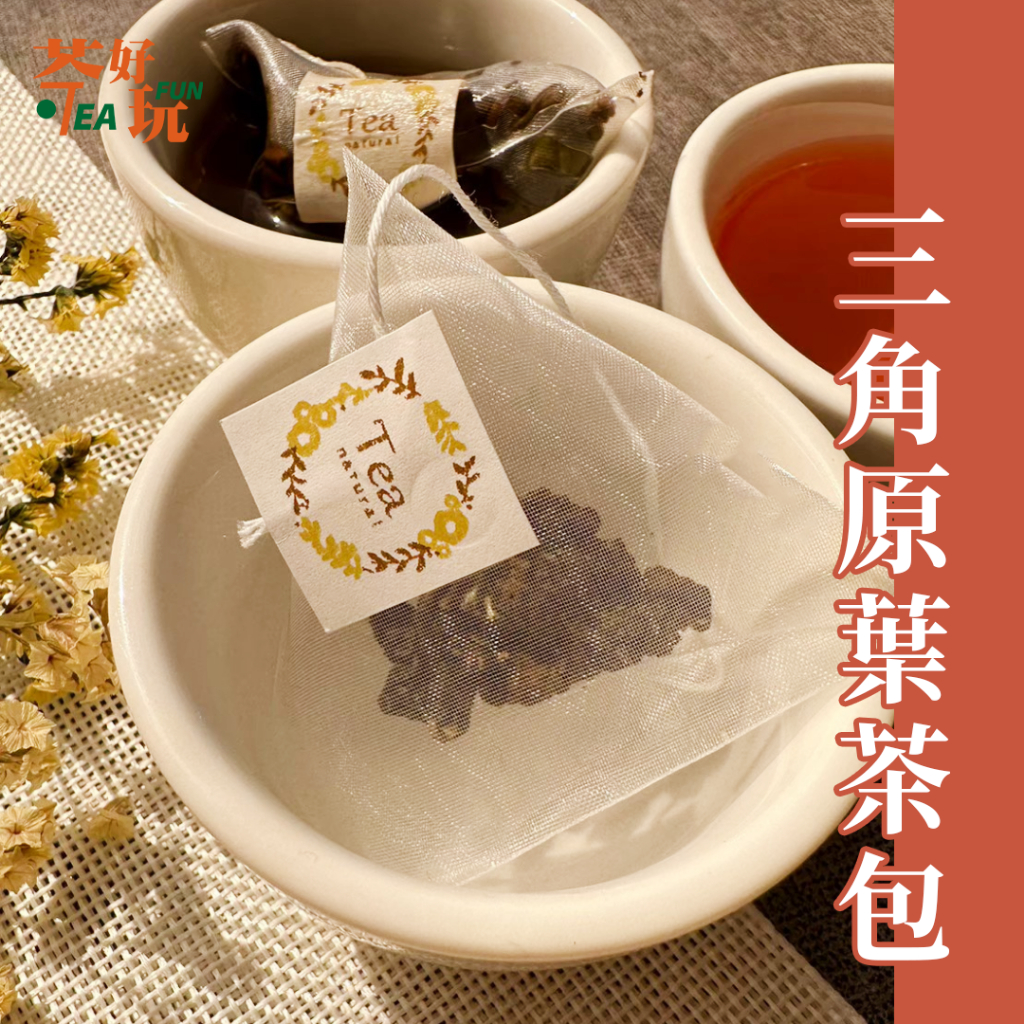 茶好玩】 頂級蜜香貴妃蜜香紅烏龍高山紅茶茶葉｜貴妃茶包(10入)｜茶 