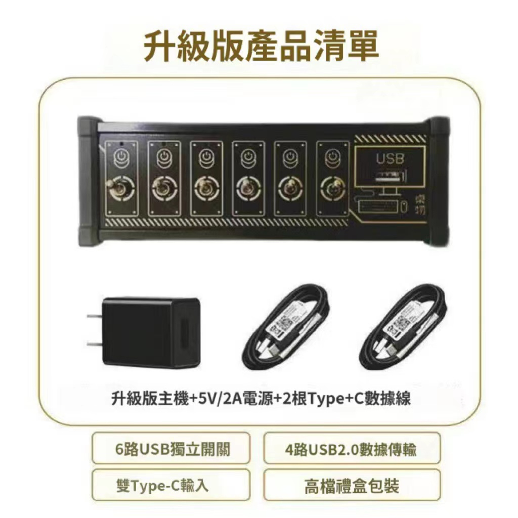 復古區塊化USB排插 獨立控制鈕 子開關 鍍金 禮物 桌搭 儀式感 展示 歐風 工業風 六孔集線器 擺件鈕子開關 | 蝦皮購物