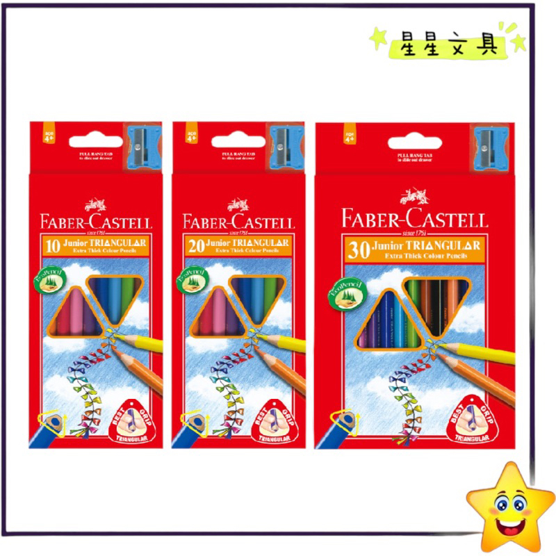 ✨星星文具✨Faber-Castell 輝柏大三角彩色鉛筆10色20色30色學齡鉛筆