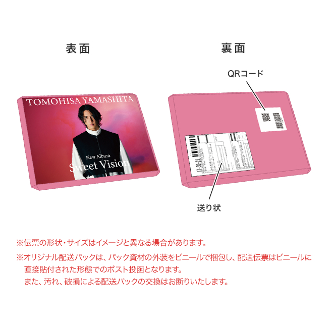 九五樂府】日版代購山下智久Sweet Vision 日本專輯Club9 會員限定盤