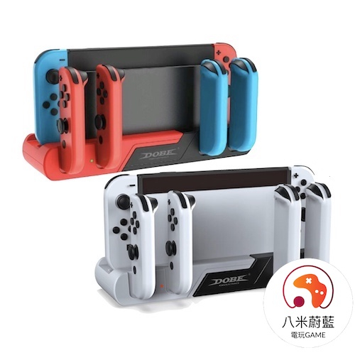 八米蔚藍】NS 任天堂Switch DOBE 蟒蛇joycon 充電座6合1 手把充電器