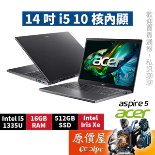 Acer宏碁 Aspire 5 A514-56M-55H0〈灰〉i5/14吋 文書筆電/原價屋