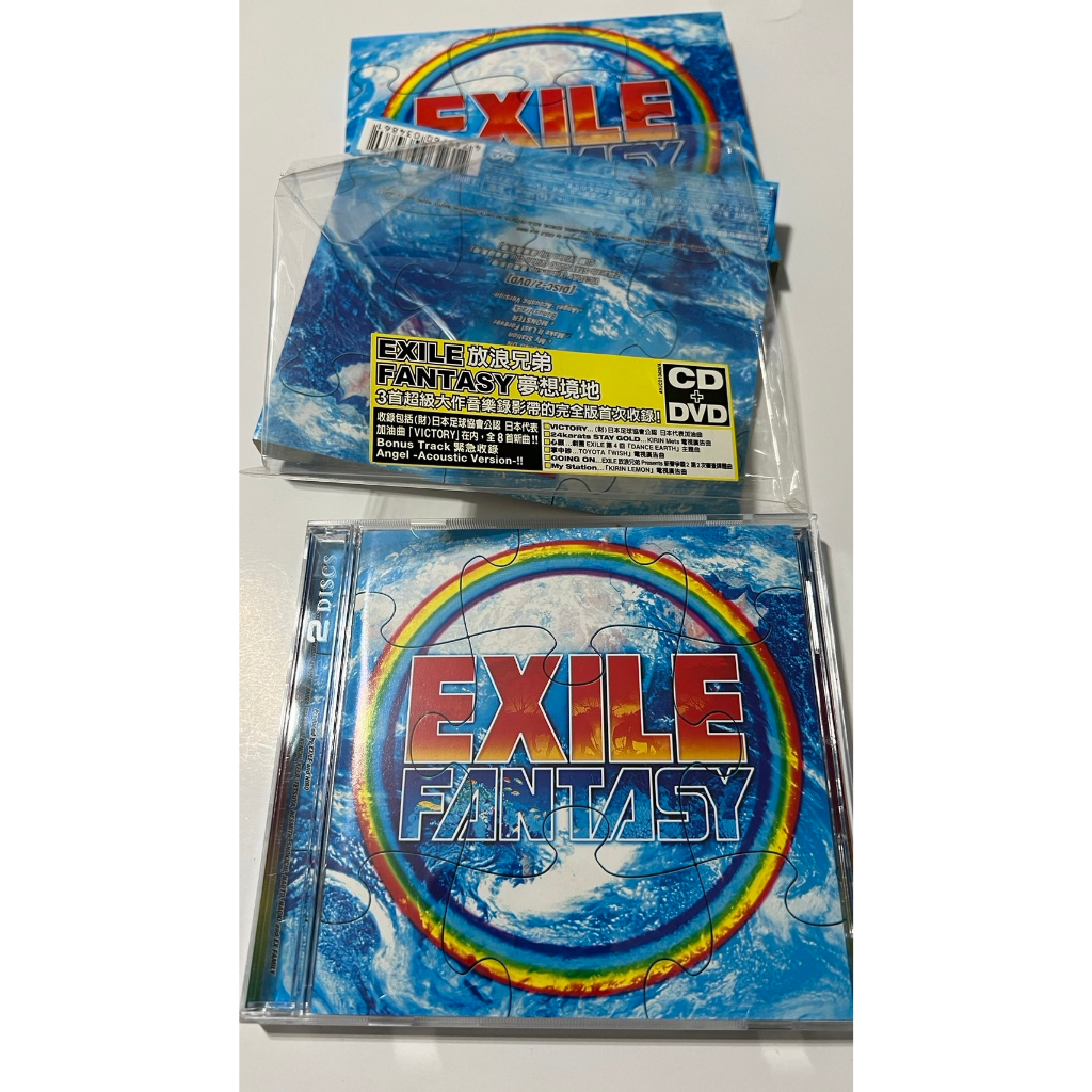 EXILE 放浪兄弟_夢想境地(CD+DVD) 台壓| 蝦皮購物