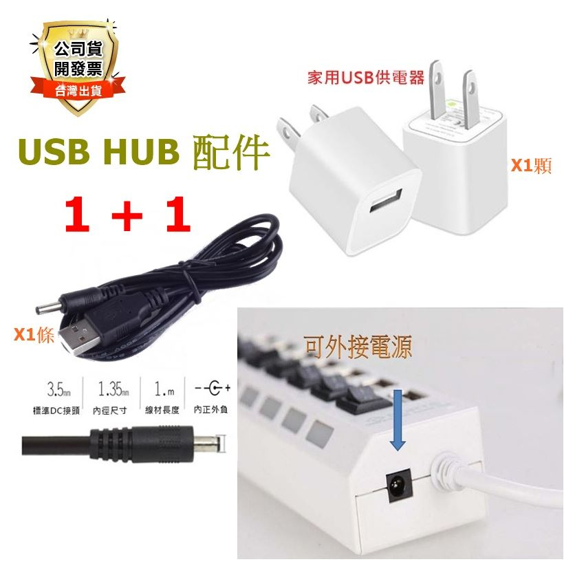USB 排插 加購配件組 | 蝦皮購物