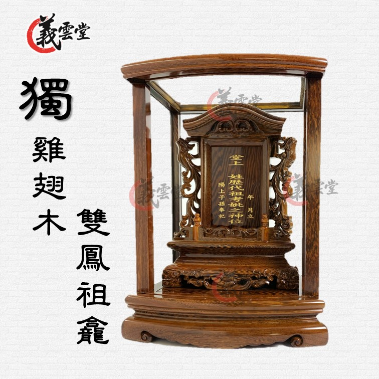 神主牌 牌位 祖先牌位 公媽龕 祖龕 公媽牌 防震 頂級實木 雞翅木 品質保證【義雲堂免運】雷射雕刻面板現代佛堂宗祠大牌 | 蝦皮購物