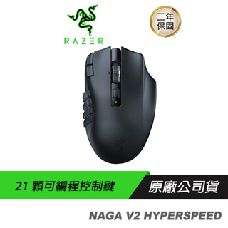 razer naga 滑鼠- 鍵盤滑鼠優惠推薦- 3C與筆電2023年11月| 蝦皮購物台灣