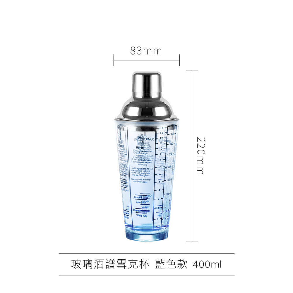 酒譜雪克杯】雪克杯調酒器搖搖杯烈酒嘴壓克力雪克杯調酒用具酒吧