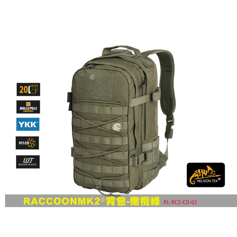 【翔準】🔥正版品牌🦎Helikon🦎RACCOON MK2 戰術背包 戰術背包 後背包 登山包 軍規 PL-RC2-CD | 蝦皮購物