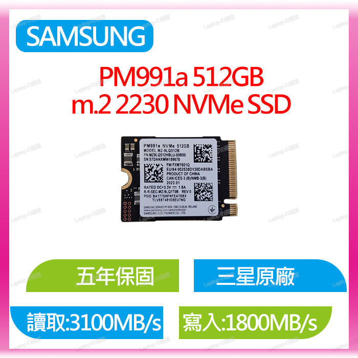 筆電的國度PM991a 1TB 聯想筆電Surface SSD升級2230 T480 T490 X280