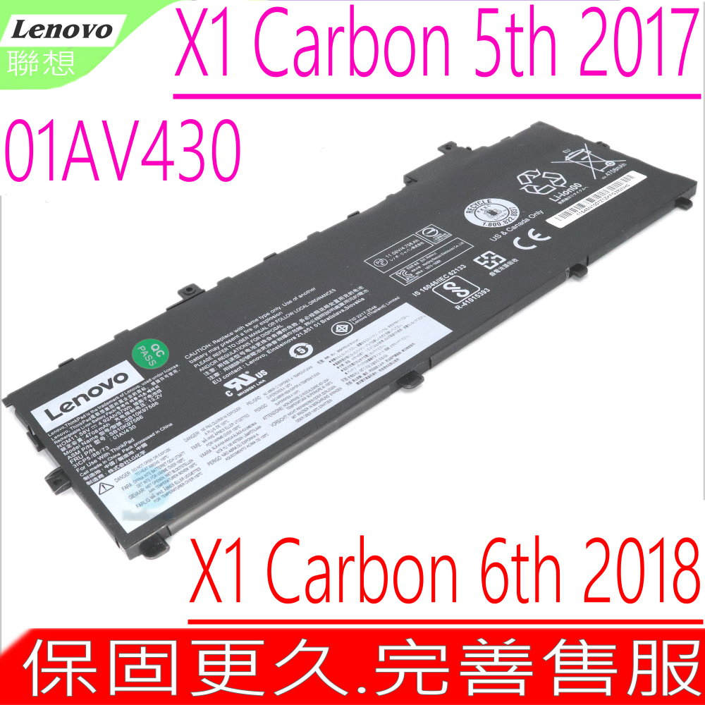 LENOVO 電池(原裝)聯想Thinkpad X1 Carbon 6代(2018年)，01AV440