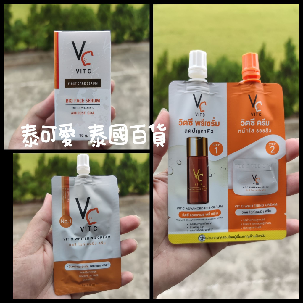 現貨 泰國 VITC WHITENING CREAM 提亮膚色 修復保養霜 面部美白 淡化痘印 7g 精華液10g 組合 | 蝦皮購物