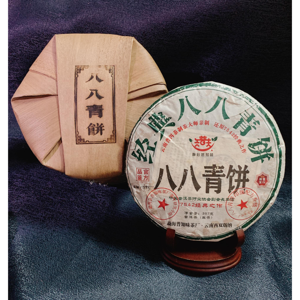 品名：八八青餅茶廠：普知味茶廠年份：2023 淨重：357g 工藝：生茶倉儲：自然倉| 蝦皮購物