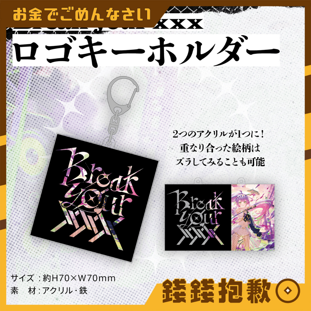 【錢錢抱歉】現貨 Hololive 常闇永遠 logo吊飾 常闇トワ 1st live 紀念商品 | 蝦皮購物