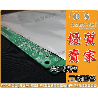 GS-L349 抗靜電鋁箔袋(不可放食品)28*68cm*厚0.16 一包100入1700元 粉紅色抗靜電袋彩色膠帶