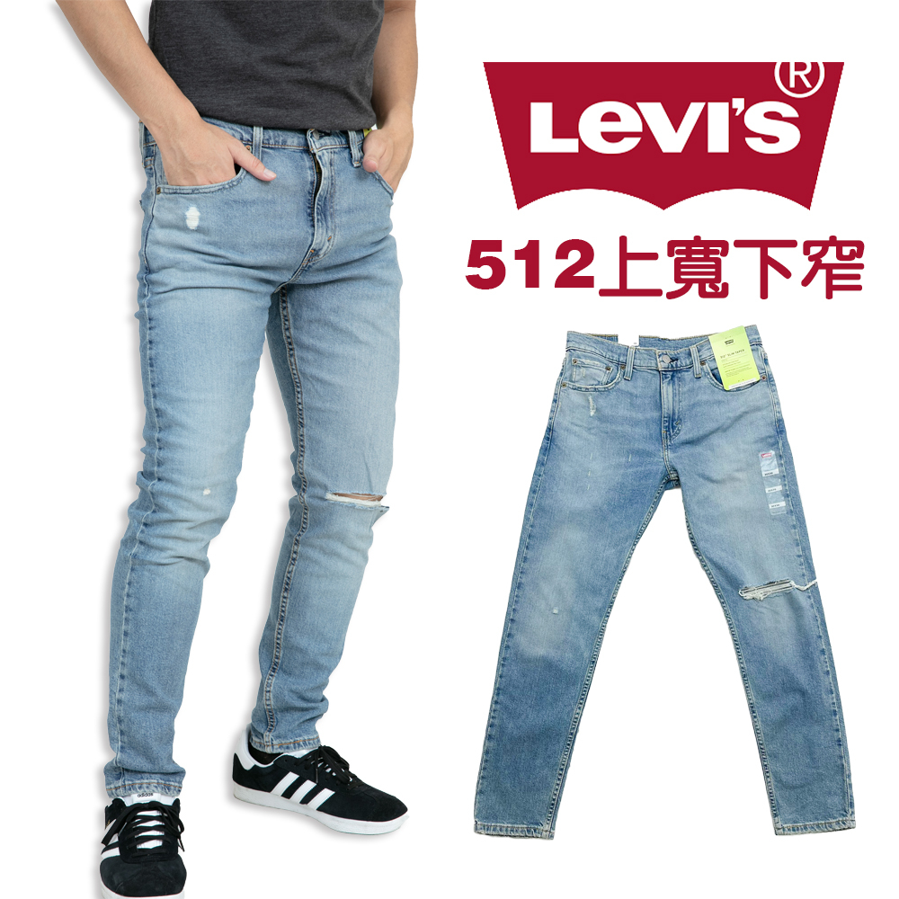 衝評 LEVIS 512 牛仔長褲 彈性 現貨 刷破 低腰修身 上寬下窄 牛仔褲 牛仔 長褲 丹寧 #9588 | 蝦皮購物