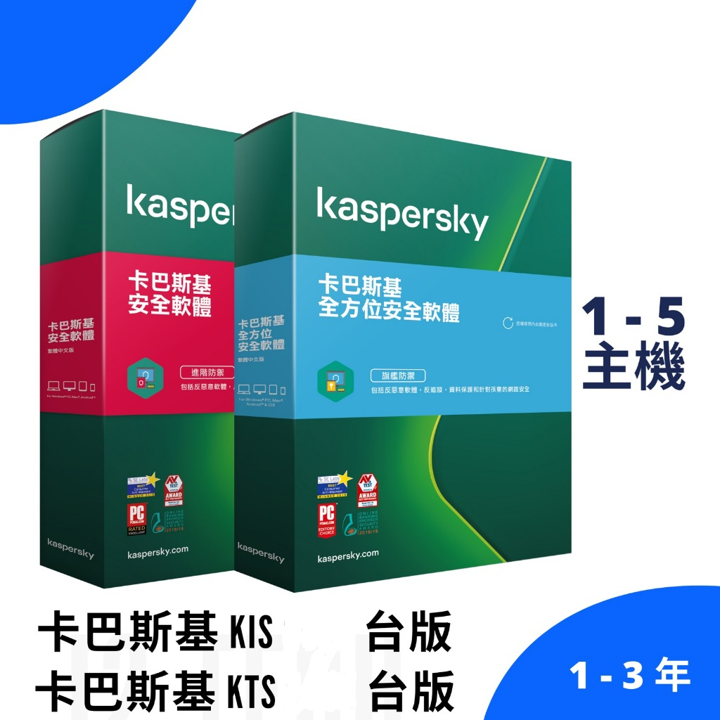 kaspersky 卡巴斯基-電腦防毒軟體- 優惠推薦- 2026年1月| 蝦皮購物台灣