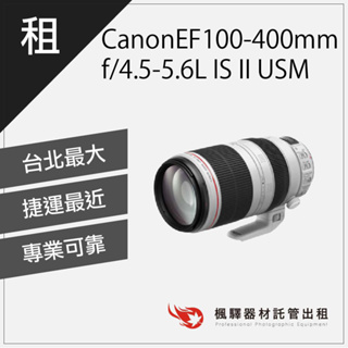 Canon佳能鏡頭100-400MM｜優惠推薦- 蝦皮購物- 2023年11月