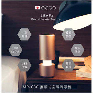 cado+空氣清淨機- 優惠推薦- 2023年11月| 蝦皮購物台灣