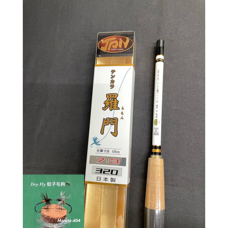 一朗釣具》天唐竿/NISSIN 羅門Tenkara(贈送6枚/蚊子毛鉤)！ | 蝦皮購物