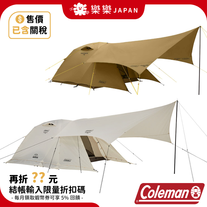 日本限定Coleman x Alpen 聯名款Compact Dome LDX 穹頂帳露營帳篷附