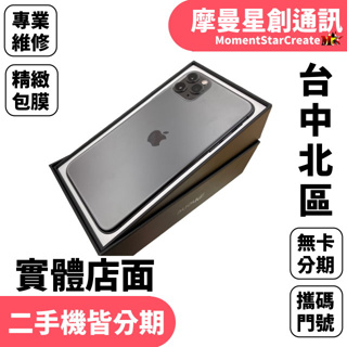 iphone 11 pro max - 優惠推薦- 2023年11月| 蝦皮購物台灣