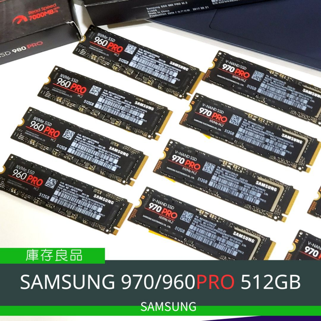 筆電SSD】SAMSUNG 三星MLC 970 960 PRO NVMe M.2 512GB 庫存良品無保固