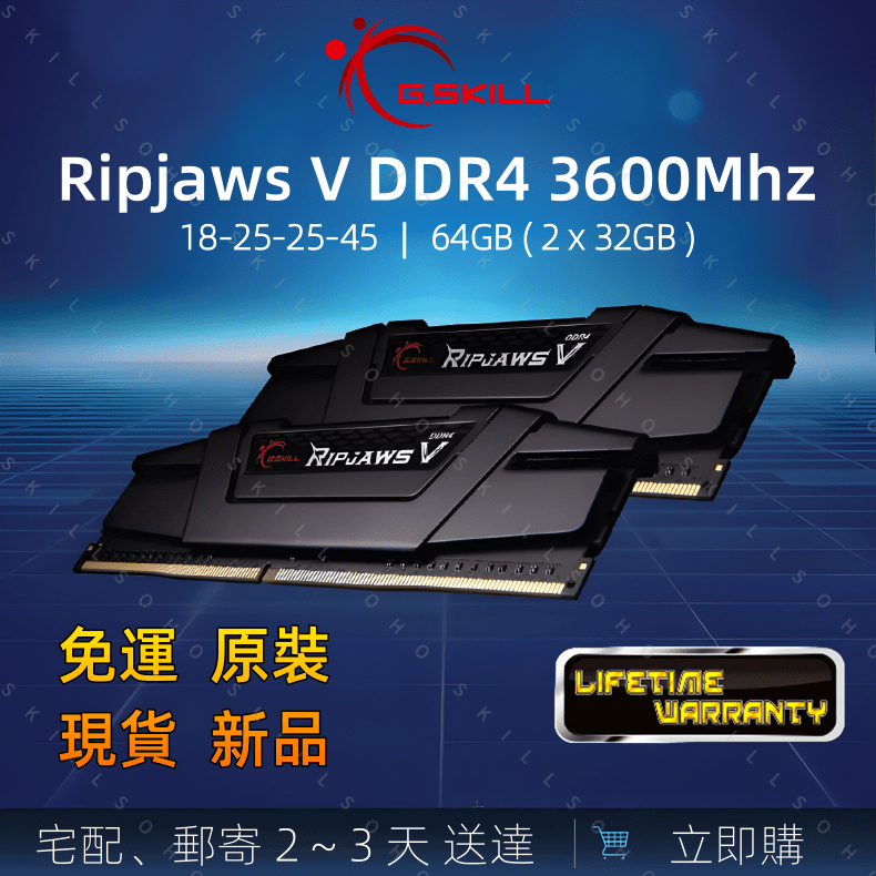 現貨新品含運全網最低】 G.SKILL Ripjaws V 64GB(32G*2) F4-3600C18D