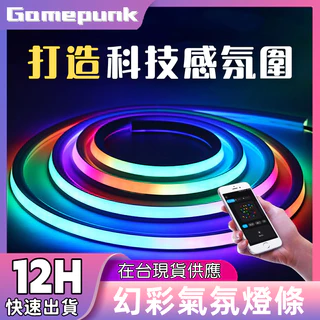 rgb 燈條 - 優惠推薦 - 2025年10月 | 蝦皮購物台灣