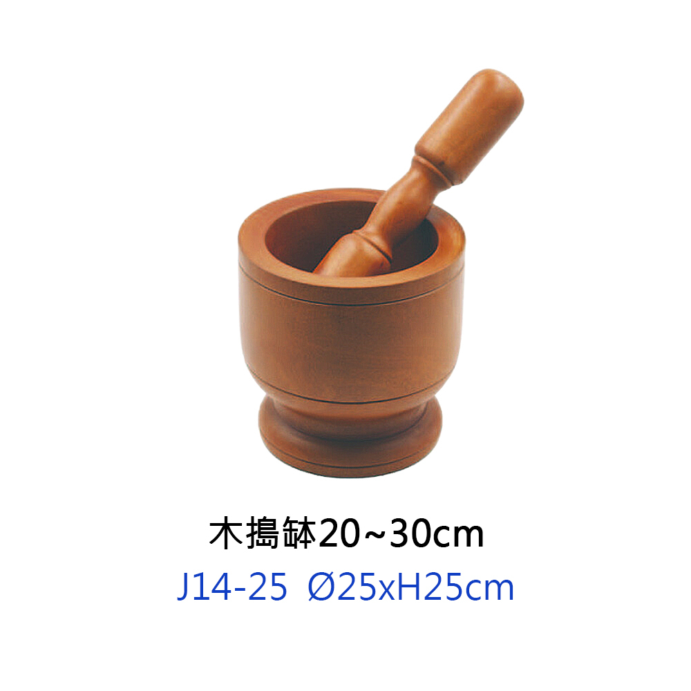 木搗缽20~30cm【Winner】搗缽 木搗缽 磨缽 研磨缽 杵臼 木杵 搗碎器 研磨器 木磨缽 缽 | 蝦皮購物
