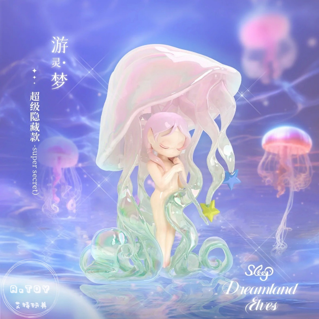 預購} 52TOYS 精靈Sleep 幻境系列以夢為境盲盒隱藏款-鏡月‧夢超 預購} 52TOYS 精靈Sleep 幻境系列以夢為境盲盒隱藏款-鏡月‧夢超