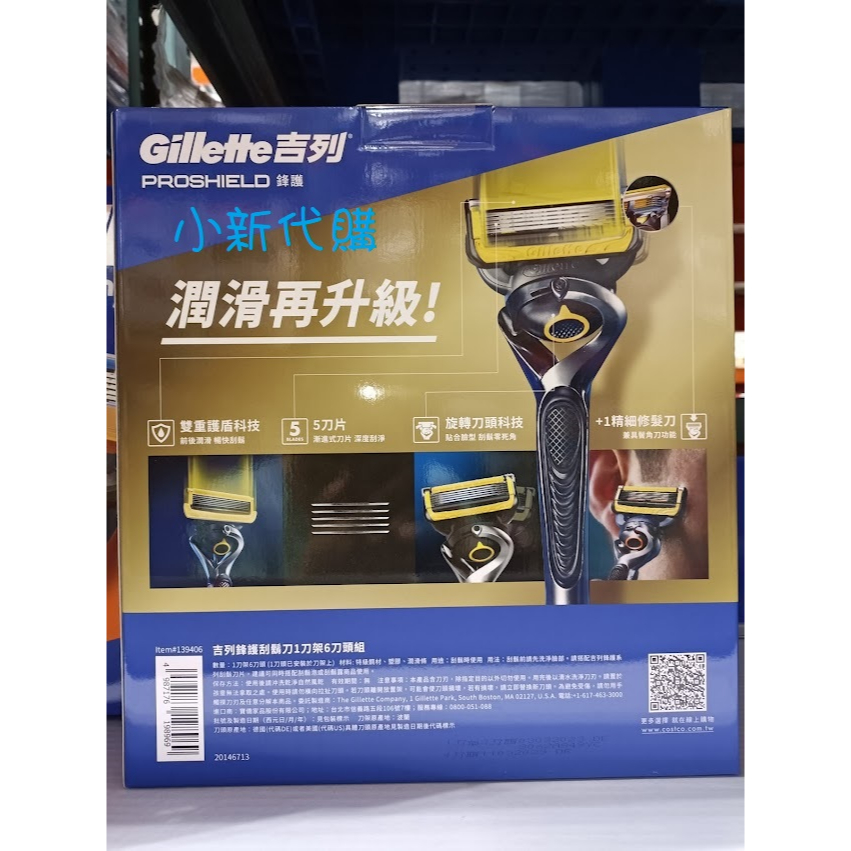 【小新代購】Costco好市多 Gillette吉列 鋒護冰爽系列刮鬍刀組/無感浮動刀頭手動刮鬍刀組#239406 | 蝦皮購物