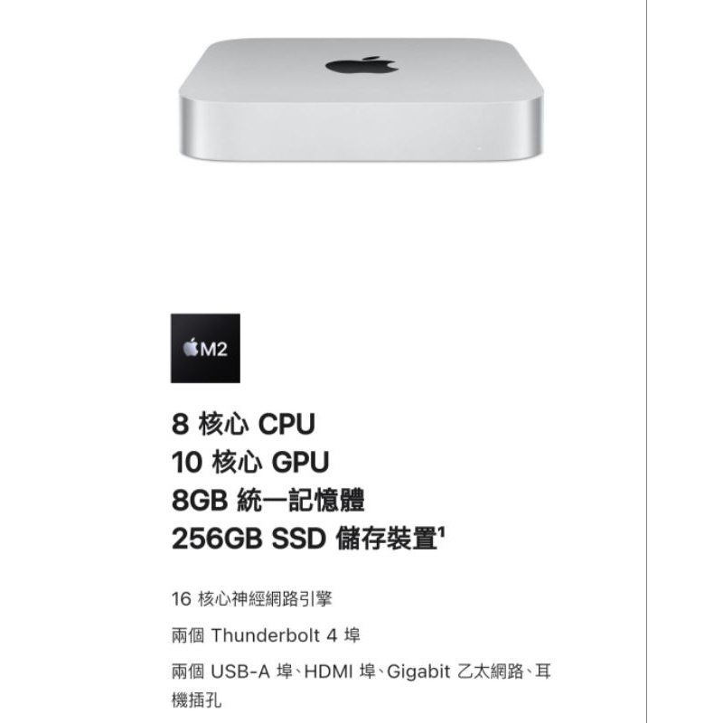 Mac mini｜優惠推薦- 蝦皮購物- 2023年12月