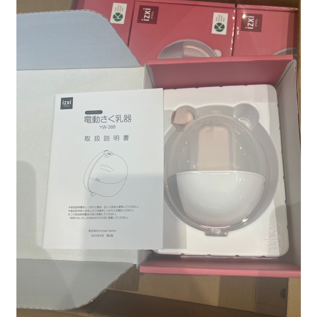YW-388 ハンズフリー 電動搾乳器 izxi いつくし 楽天市場】電動さく乳器 YW-388 izxi いつくし UFsmile ハンズ