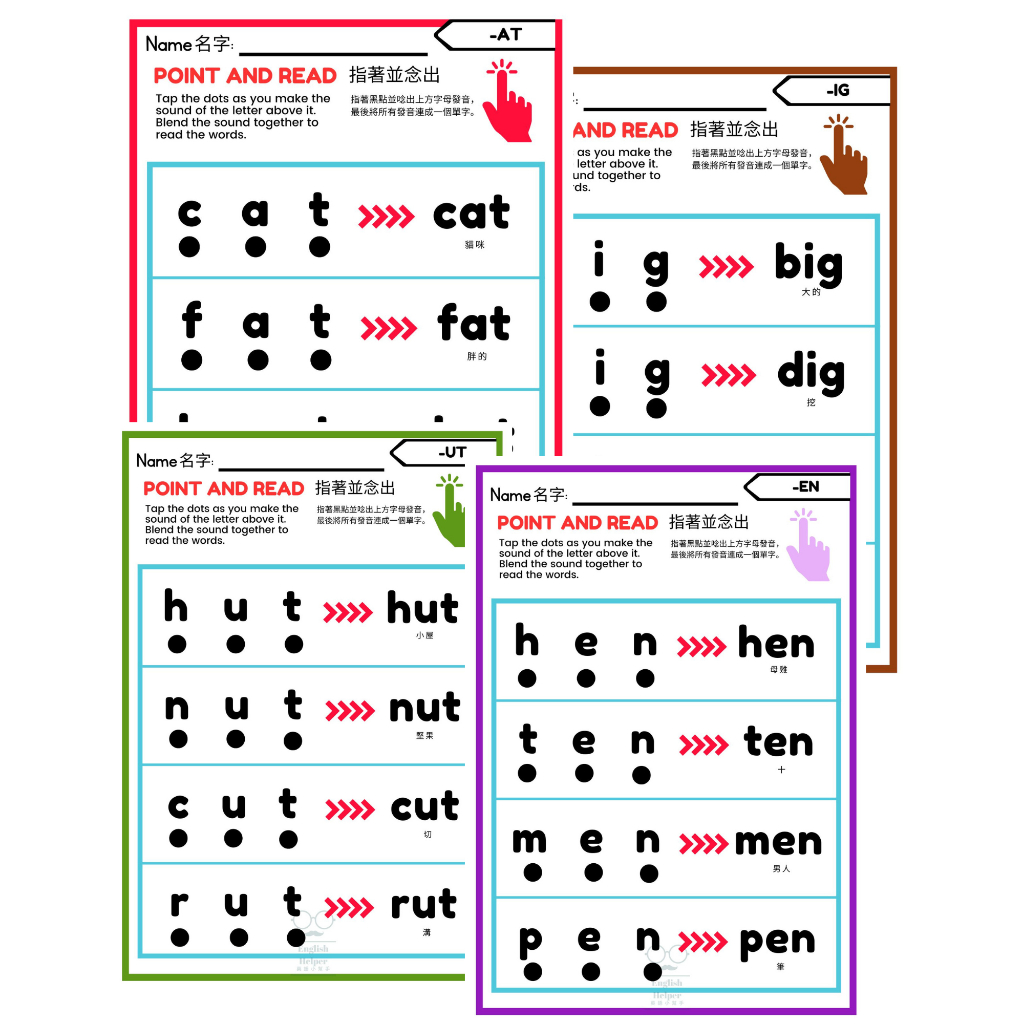 CVC 自然拼讀法 - 指著並念出 CVC Phonics Word Family - Point and Read | 蝦皮購物