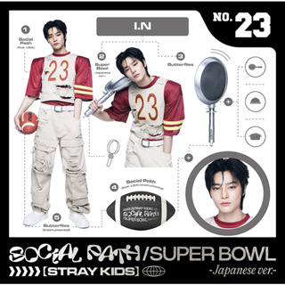 現貨在台會員盤Stray Kids 日專Social Path 1st EP Super Bowl 日本 