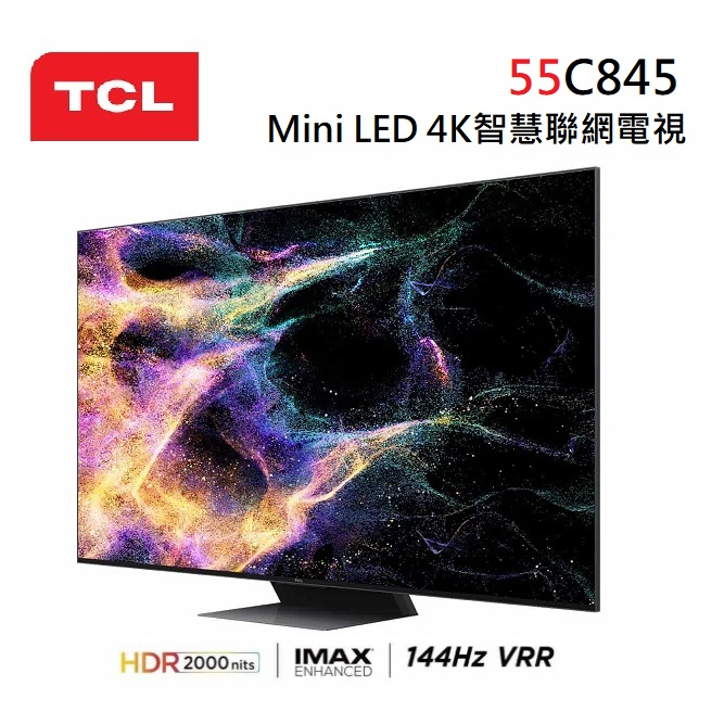 TCL 55吋 55C845 (加購聲霸組) Mini LED 4K智慧聯網電視 C845 | 蝦皮購物