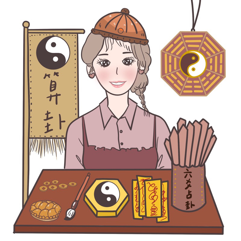 易經卜卦 算卦 錢卦 占卜 線上卜卦 八字易卦 易經卜卦 占卜 卜卦 解卦 錢卦 米卦 龜卦 易經 | 蝦皮購物
