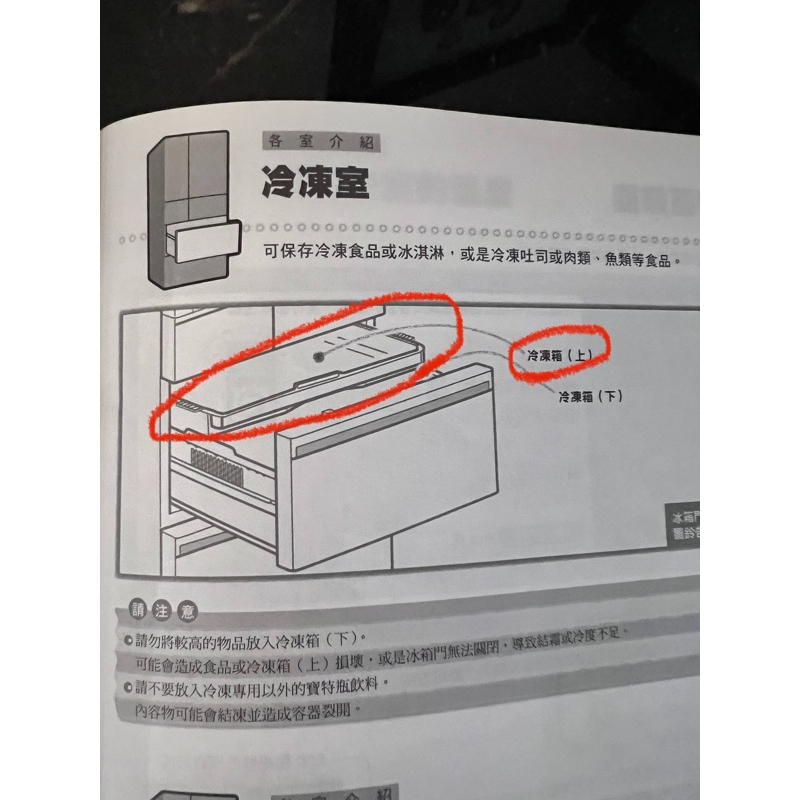 三菱 MITSUBISHI 冷凍庫 121L 17年式 MF-U12B-S地域限定送料・設置無料2410241717