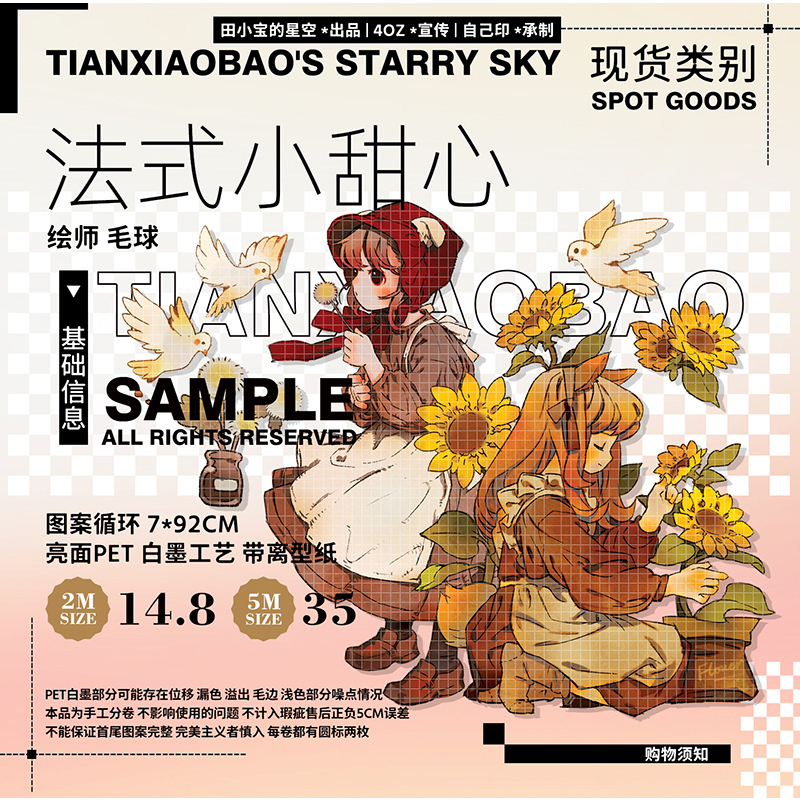 J902＃法式小甜心(PET)田小宝切り売り海外人物マステ女の子 テープ 