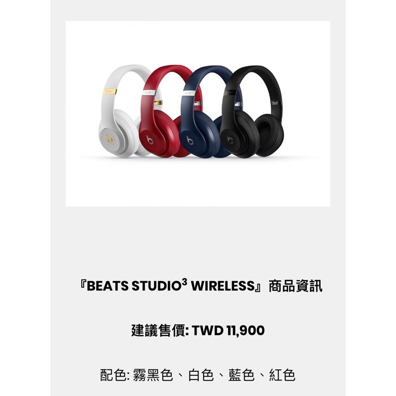 beats studio3 wireless - 優惠推薦- 2023年8月| 蝦皮購物台灣