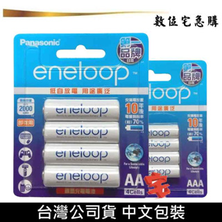 海外販売× VOX Adio Air BS x eneloop 電池 (x8) | mcshoescolombia.com.co