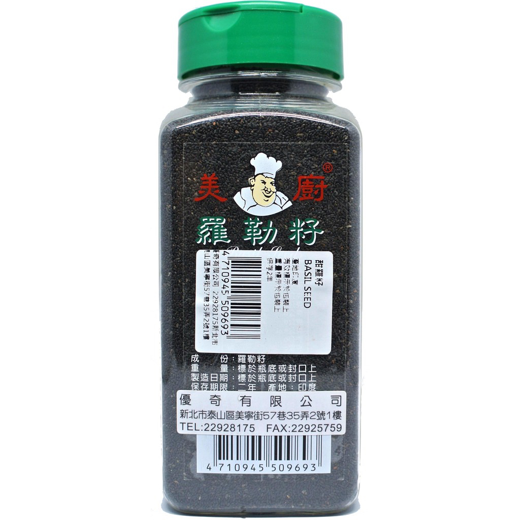 快速出貨｜美廚羅勒籽 400g Basil seed｜明列子｜小紫蘇｜長相類似山粉圓｜凝膠狀的口感｜常作為甜點使用 | 蝦皮購物