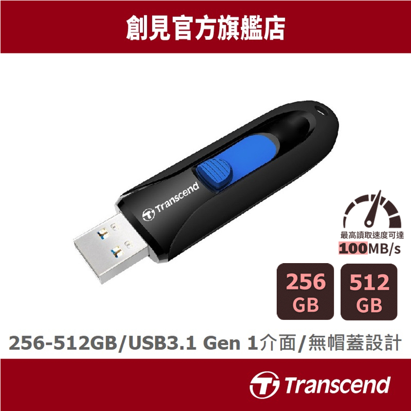 Transcend 創見 128GB/256GB/512GB 隨身碟 極速USB3.1 黑/白 JF790K 790 | 蝦皮購物