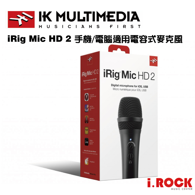 IK iRig MIC HD2 電容USB麥克風手持桌上兩用行動裝置用【i.ROCK 愛樂客