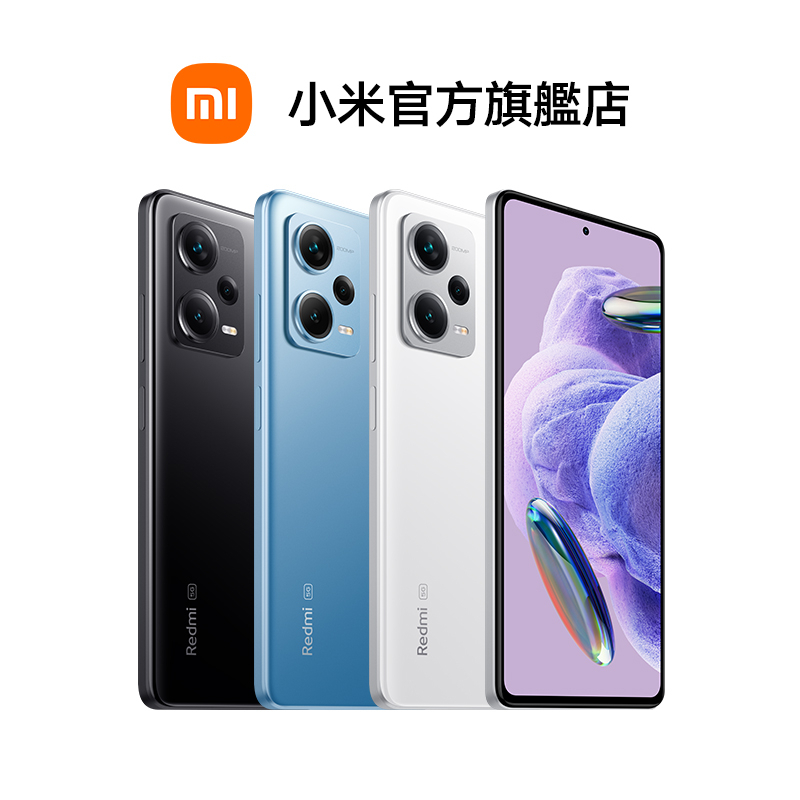 Redmi Note 12 Pro+ 5G 8GB+256GB 智慧型手機【小米官方旗艦店